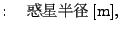 $\displaystyle : \quad $BOG@1H>7B(B [\mathrm{m}],$