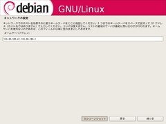 index.files/netcfg_get_nameservers_0.jpg