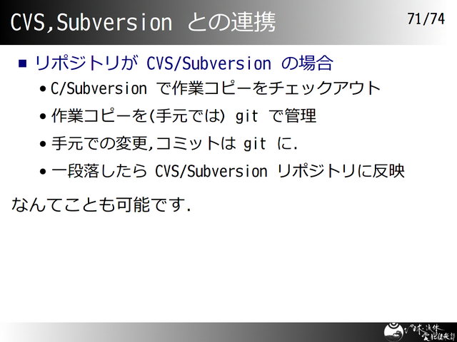 CVS,Subversion �Ȥ�Ϣ��