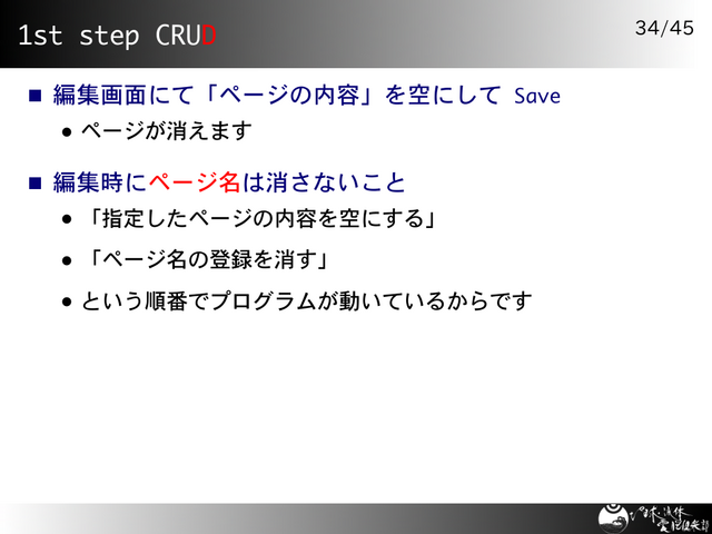 1st step CRUD