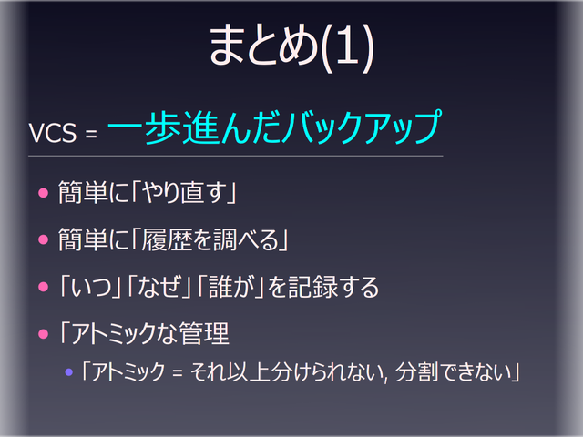 �ޤȤ�(1)