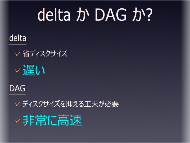 delta �� DAG ��?