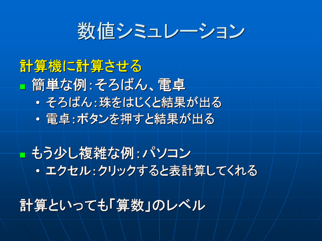 ���ͥ��ߥ�졼�����(1)