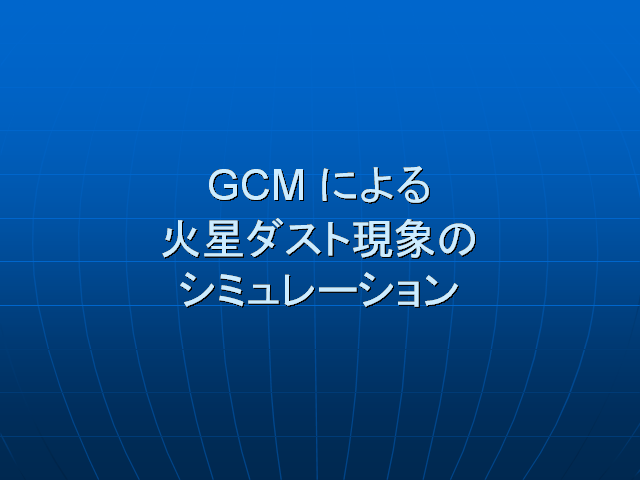  GCM �ˤ����������ȸ��ݤΥ��ߥ�졼�����