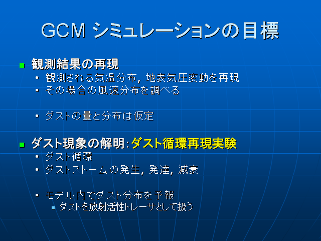  GCM ���ߥ�졼��������ɸ(2)