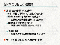  SPMODEL β